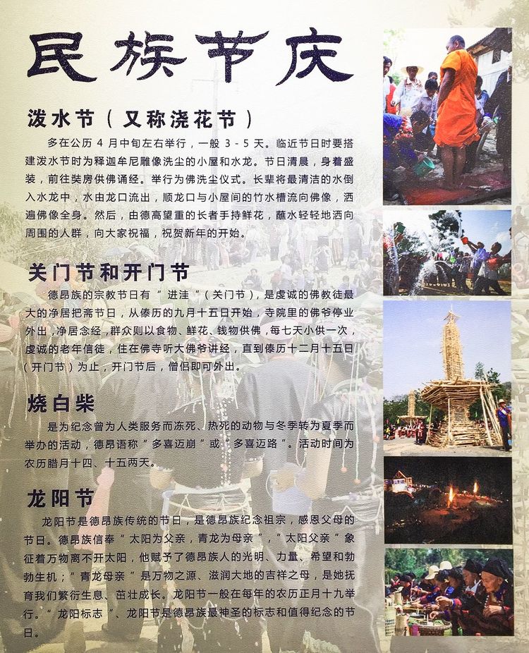 德昂族人口_德昂族服饰(2)