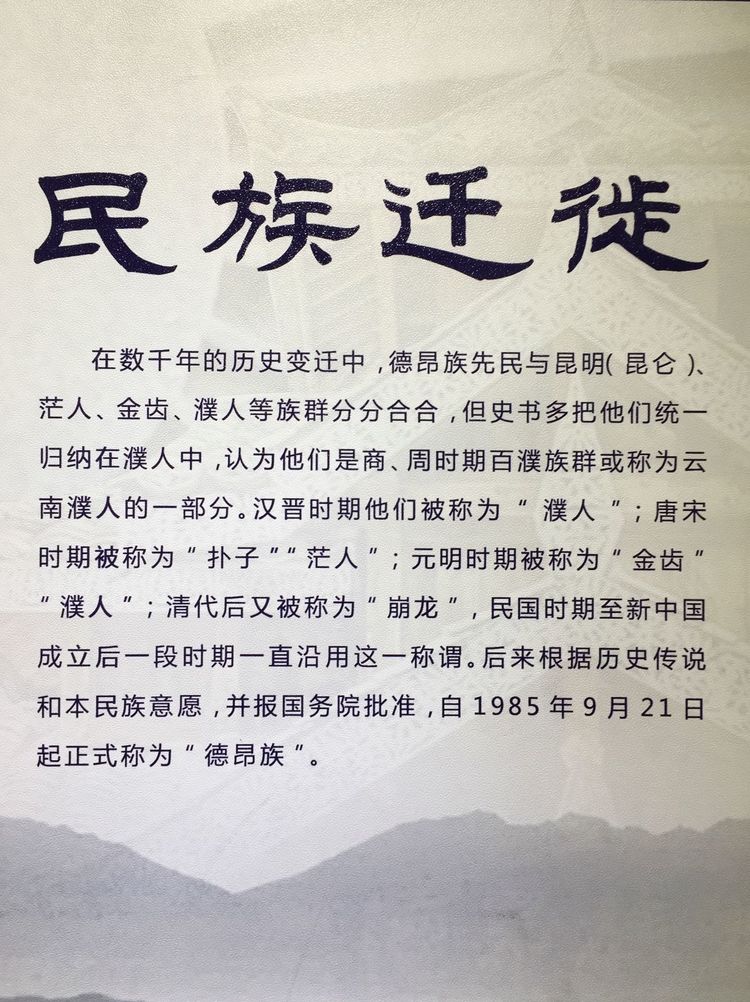 德昂族人口_德昂族服饰(2)