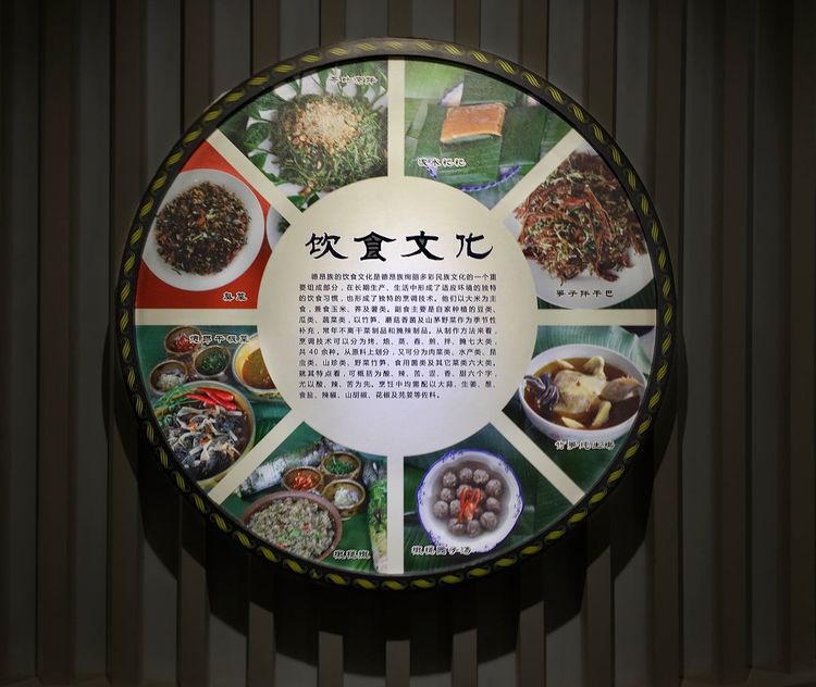 德昂族美食