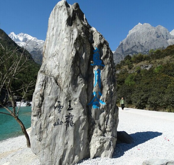 云南纯玩团